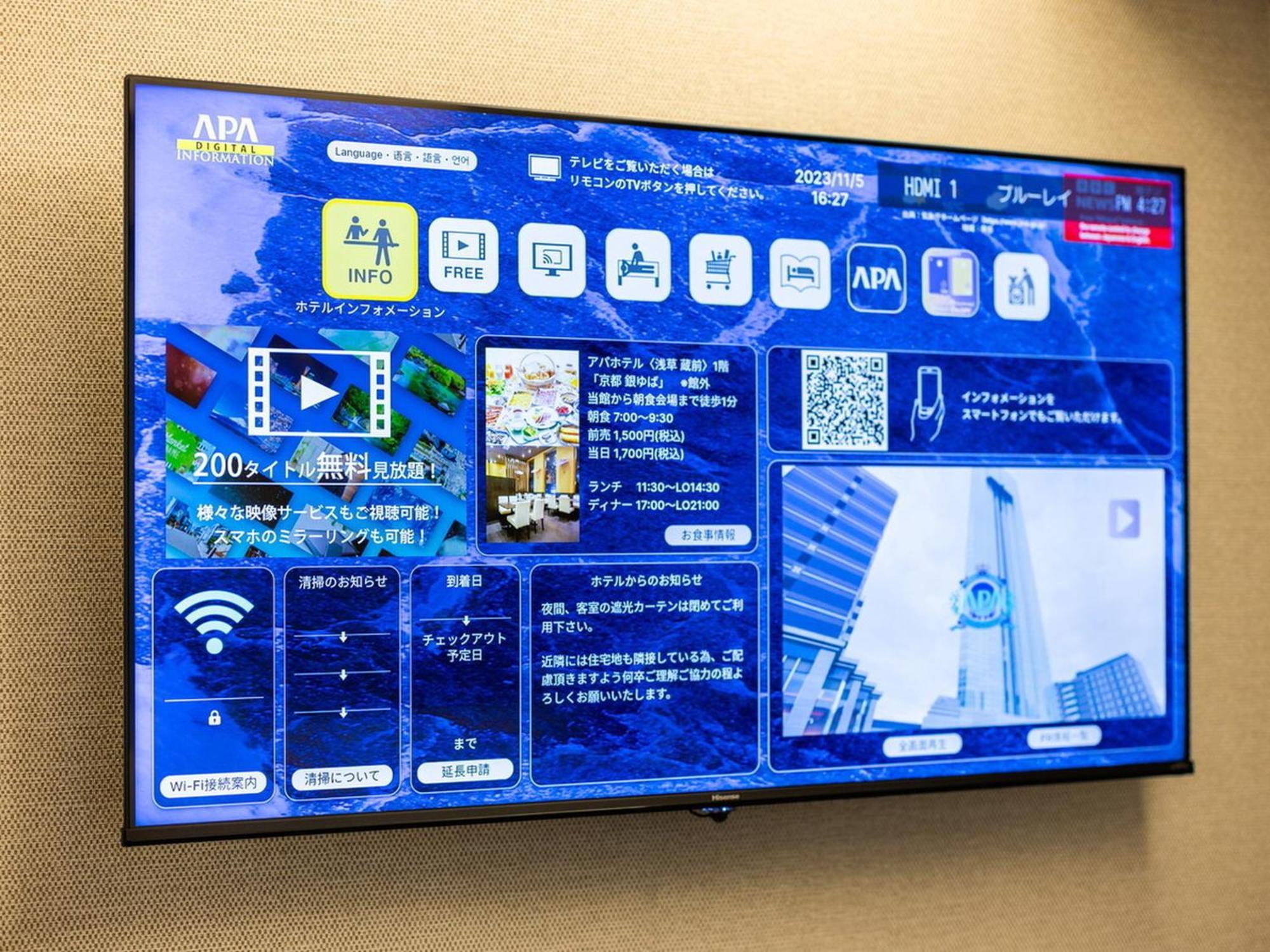 Apa Hotel Ueno Okachimachi Ekimae Minami 東京都 外观 照片