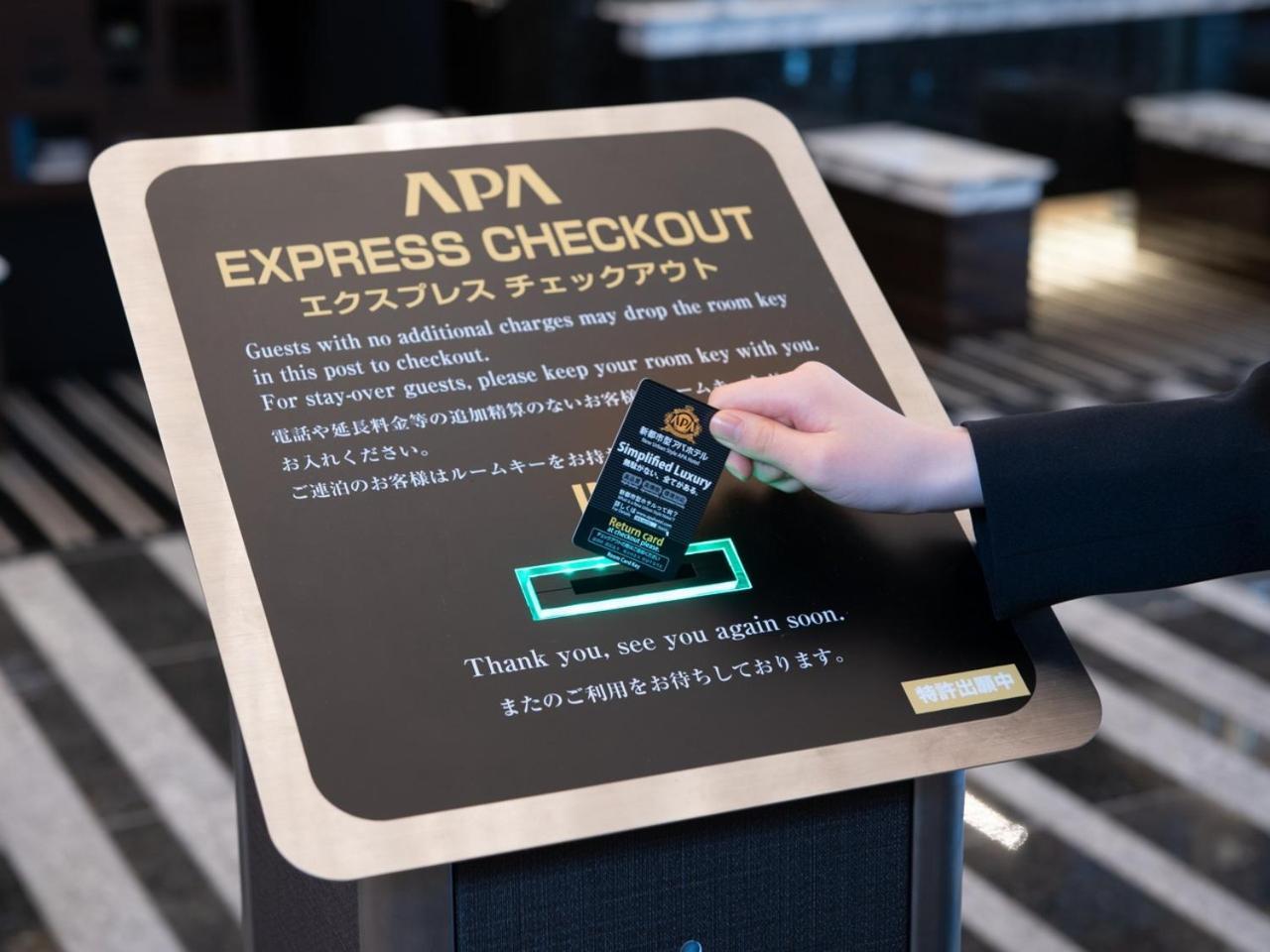 Apa Hotel Ueno Okachimachi Ekimae Minami 東京都 外观 照片